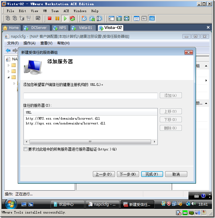 Windows Server 2008 实现主机安全（NAP with IPSEC）_网络_122