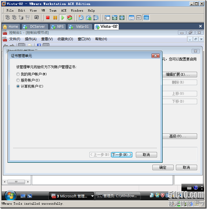 Windows Server 2008 实现主机安全（NAP with IPSEC）_Windows_126