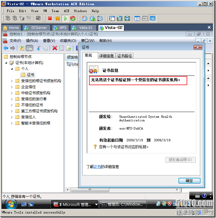 Windows Server 2008 实现主机安全（NAP with IPSEC）_Windows_128