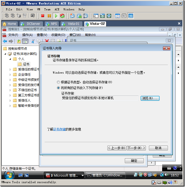 Windows Server 2008 实现主机安全（NAP with IPSEC）_的_133