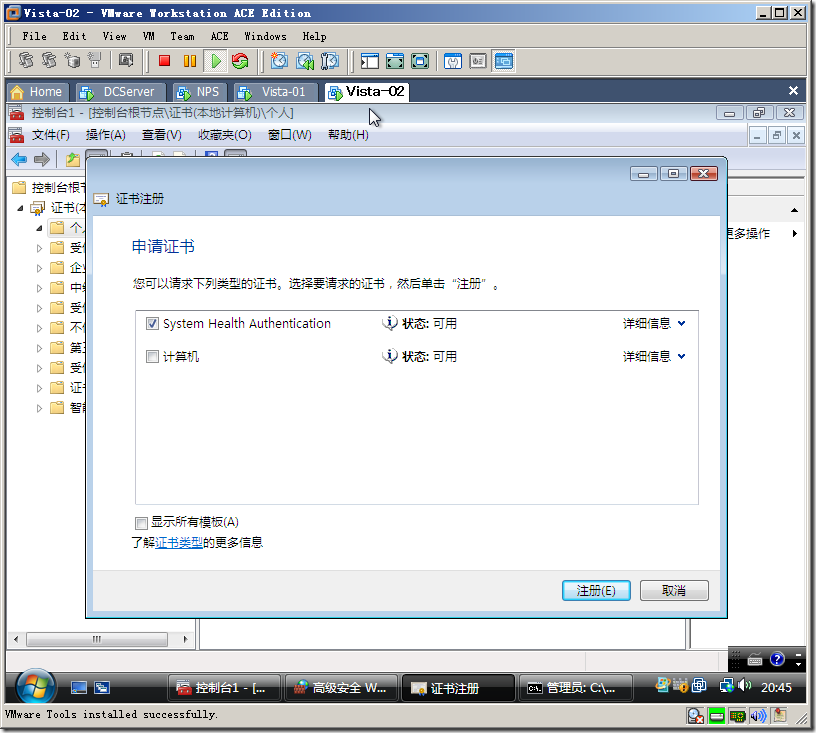 Windows Server 2008 实现主机安全（NAP with IPSEC）_Windows_145