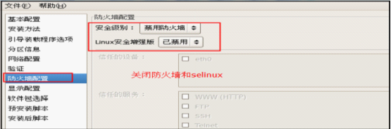 Pxe无人值守安装rhel_rhel_09