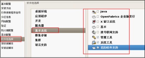 Pxe无人值守安装rhel_Pxe_13