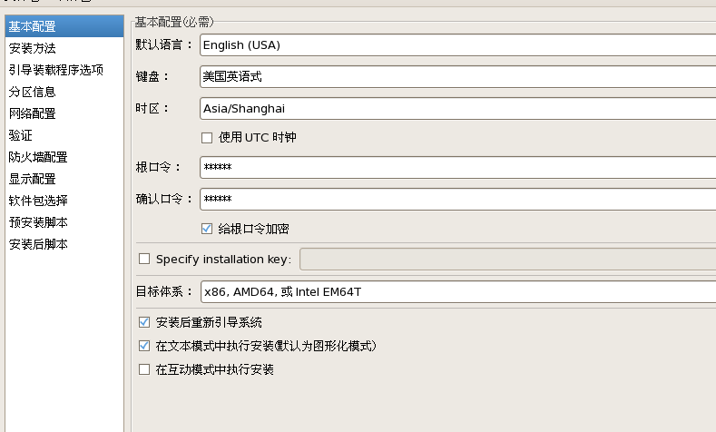 草船借箭，PXE实现无操作的批量系统安装_PXE_25