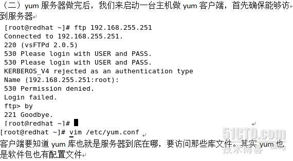 linux中yum的使用_linux_03