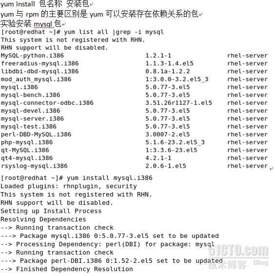 linux中yum的使用_linux_06