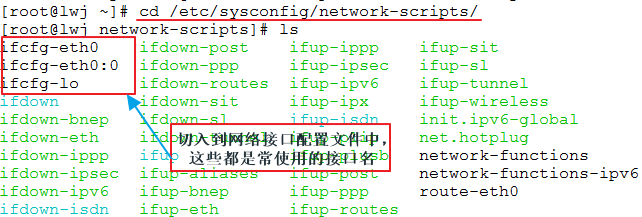 网络基本配置_linux_06