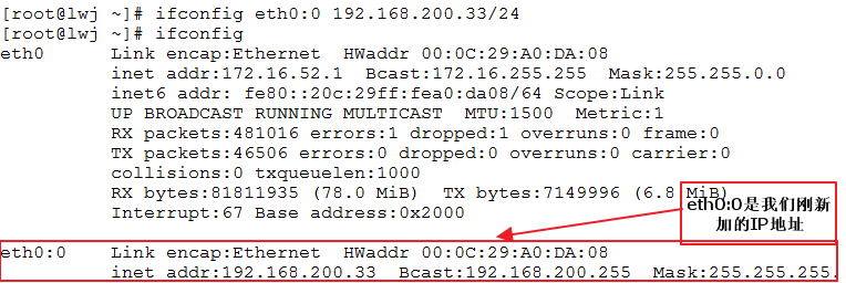 网络基本配置_linux_16