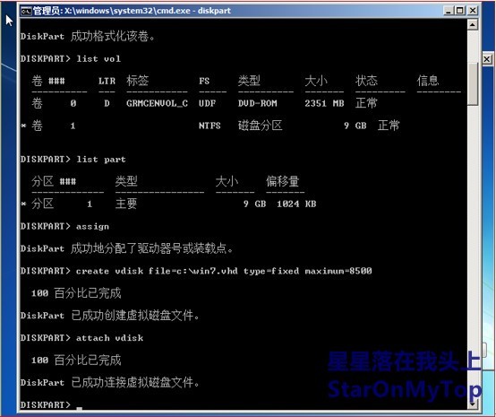 Windows7/8安装在VHD/VHDX中并原生引导的最佳操作实践_Windows VHD VHDX 原生引_03