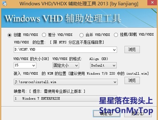 Windows7/8安装在VHD/VHDX中并原生引导的最佳操作实践_Windows VHD VHDX 原生引_08