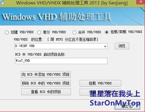 Windows7/8安装在VHD/VHDX中并原生引导的最佳操作实践_Windows VHD VHDX 原生引_09