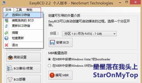 Windows7/8安装在VHD/VHDX中并原生引导的最佳操作实践_Windows VHD VHDX 原生引_11