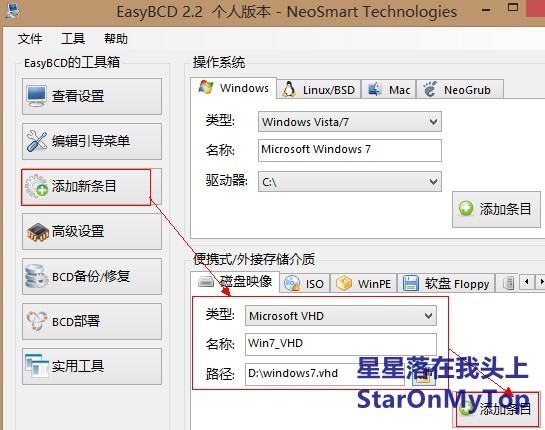 Windows7/8安装在VHD/VHDX中并原生引导的最佳操作实践_Windows VHD VHDX 原生引_12