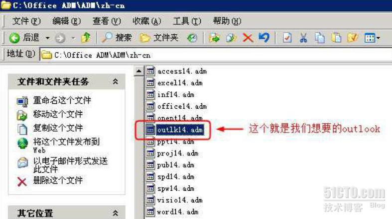 XenApp发布Outlook2010_转载 Citrix XenApp Out_03