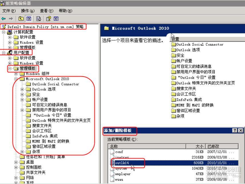 XenApp发布Outlook2010_转载 Citrix XenApp Out_05