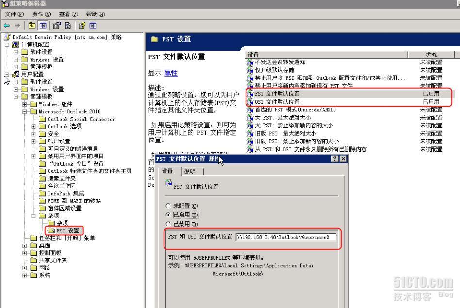 XenApp发布Outlook2010_转载 Citrix XenApp Out_06