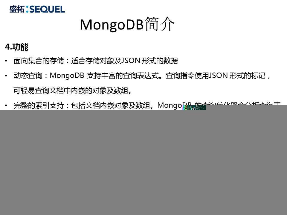 深入浅出MongoDB_mongodb深入浅出_13