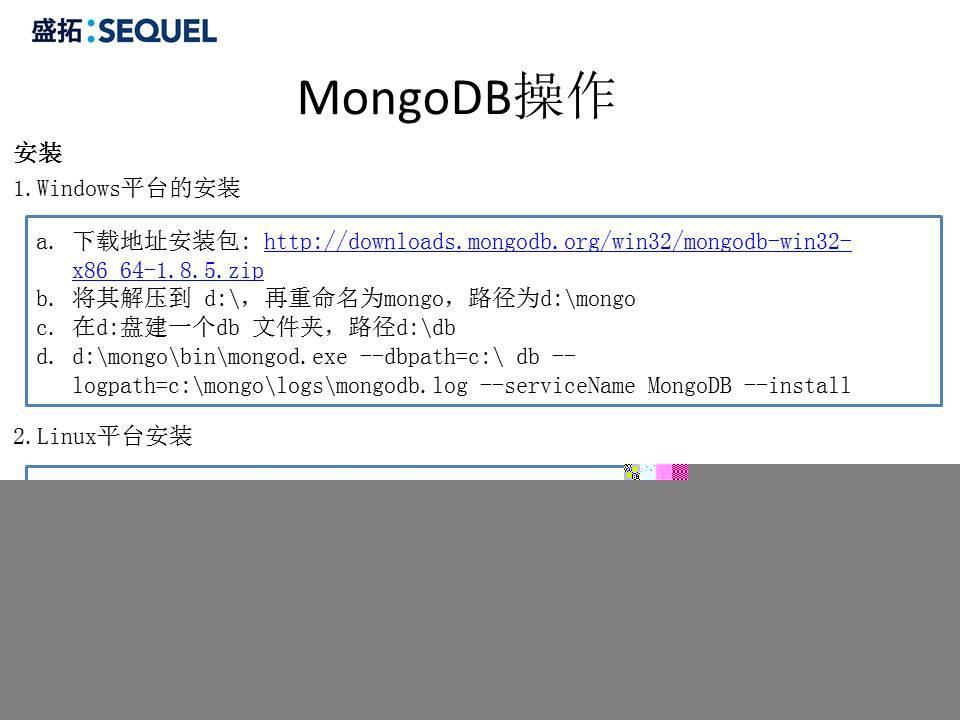 深入浅出MongoDB_mongodb深入浅出_17