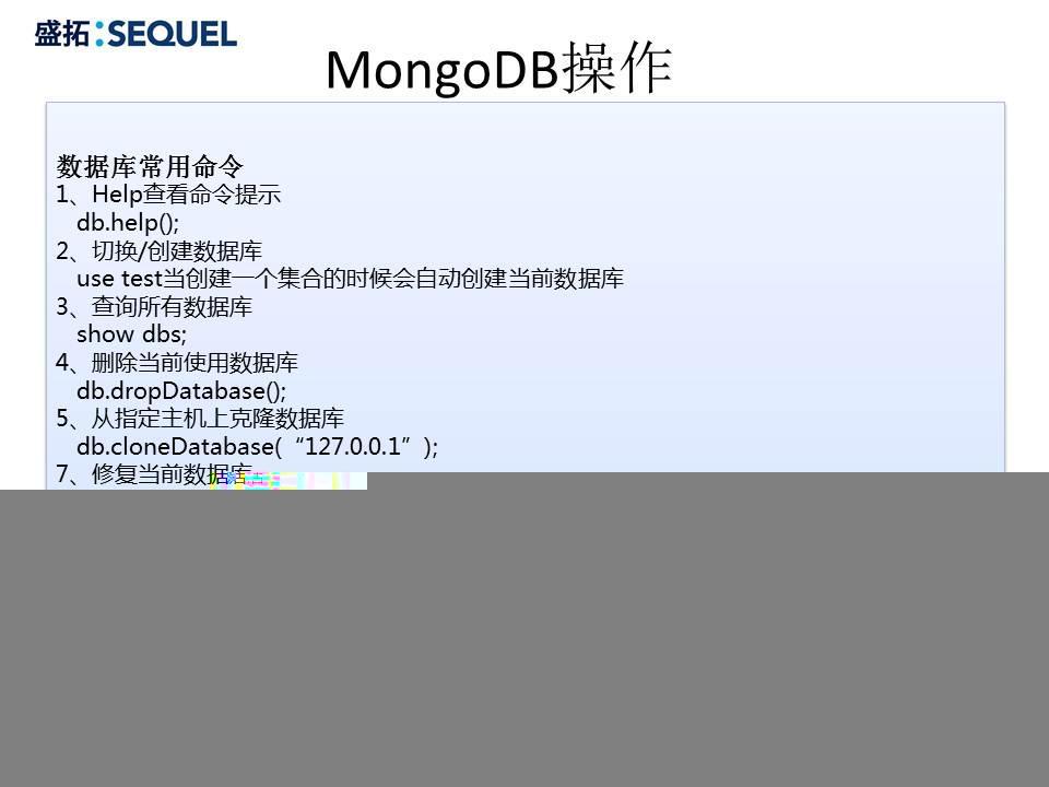 深入浅出MongoDB_mongodb深入浅出_20