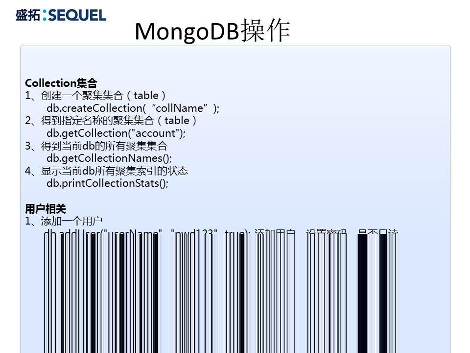 深入浅出MongoDB_mongodb深入浅出_22