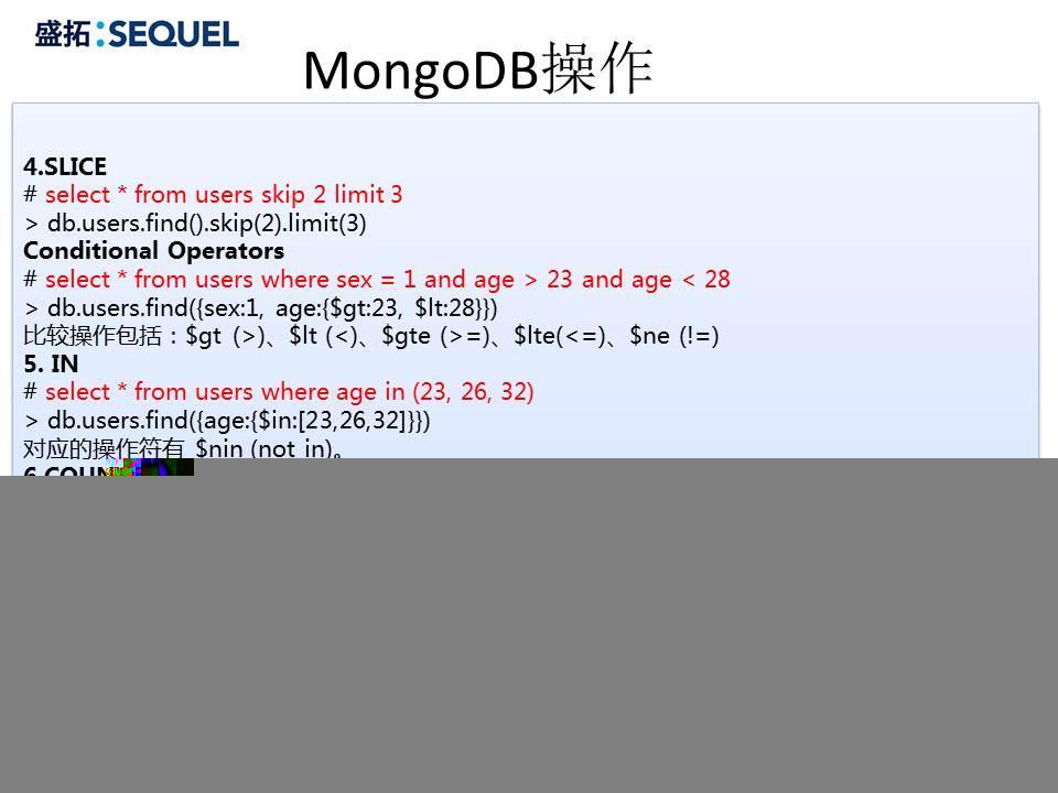 深入浅出MongoDB_mongodb深入浅出_26