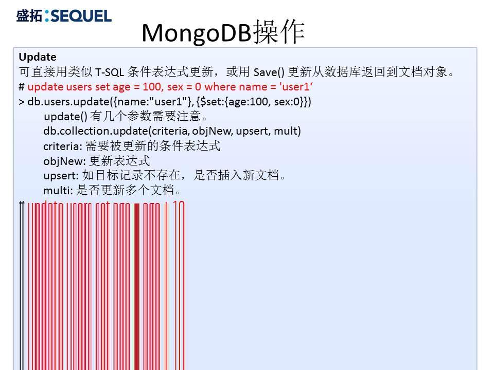 深入浅出MongoDB_mongodb深入浅出_27