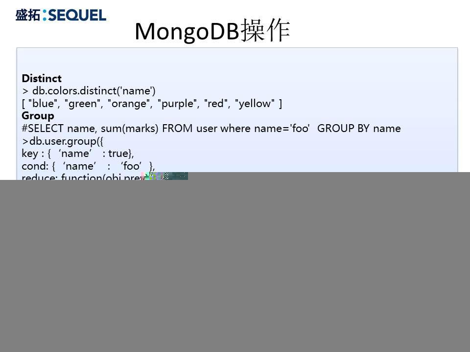 深入浅出MongoDB_mongodb深入浅出_28