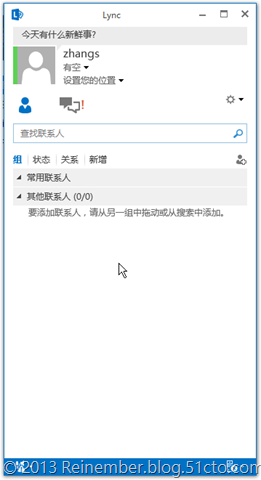 使用LWA和Lync模拟外部测试无边缘单前端环境_Lync Web App_05