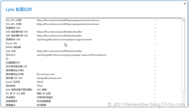 使用LWA和Lync模拟外部测试无边缘单前端环境_边缘服务器_06