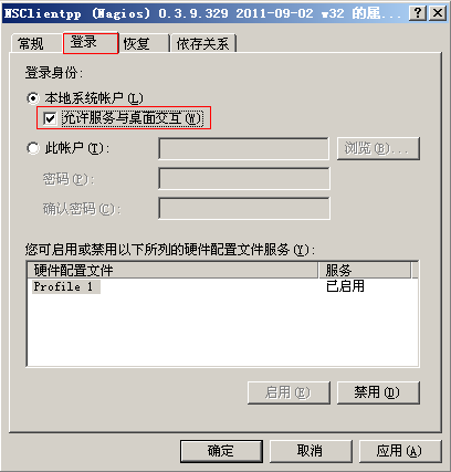 Nagios监控Windows server 2003 系统_Nagios_04