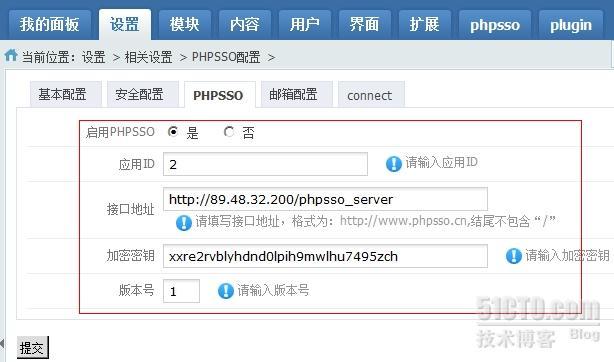 phpcms v9 与phpsso通信失败，前台不能注册登录的解决办法_phpsso_03