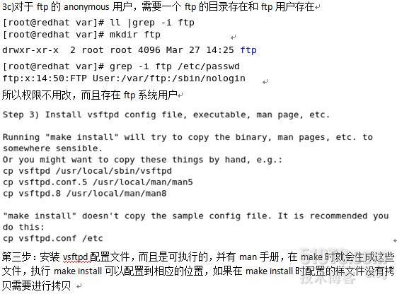 安装vsftpd-3.0.2.tar.gz源码_安装vsftpd-3.0.2.tar.g_07