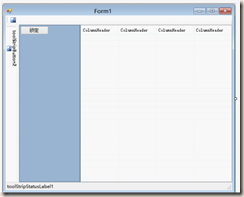 C#使用Panel实现窗体动态侧边栏_panel