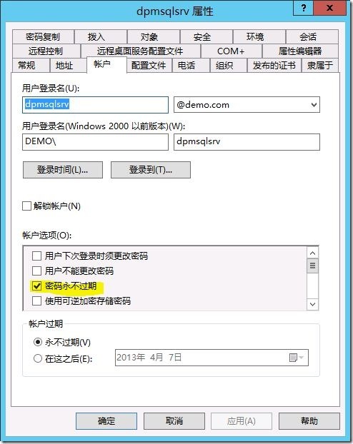 在Windows server 2012上部署DPM 2012 SP1 RTM之先决条件准备_Windows server 2012_03