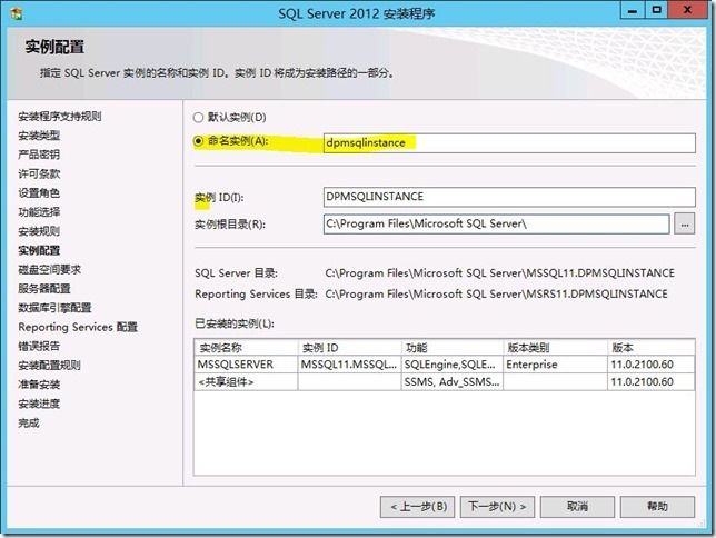 在Windows server 2012上部署DPM 2012 SP1 RTM之先决条件准备_system center 2012_06