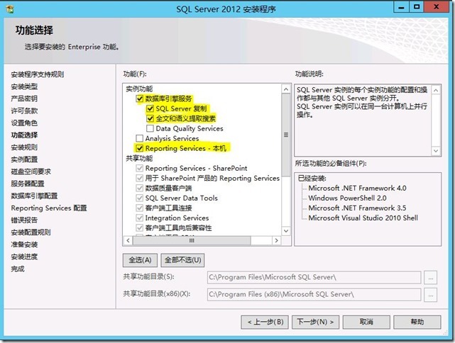 在Windows server 2012上部署DPM 2012 SP1 RTM之先决条件准备_system center 2012_05