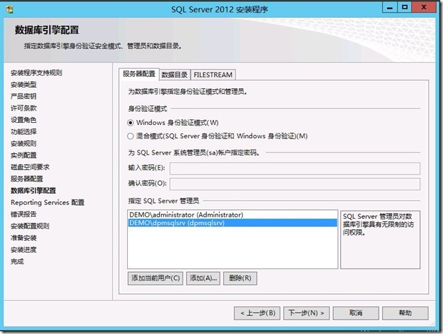 在Windows server 2012上部署DPM 2012 SP1 RTM之先决条件准备_Windows server 2012_08