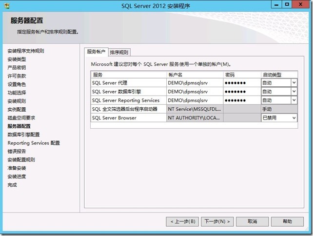 在Windows server 2012上部署DPM 2012 SP1 RTM之先决条件准备_Windows server 2012_07