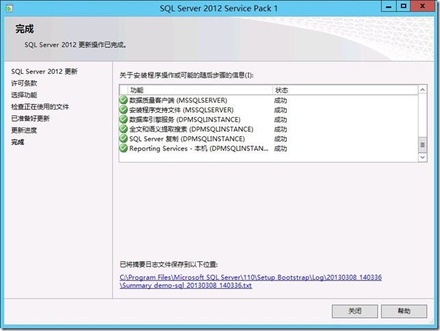 在Windows server 2012上部署DPM 2012 SP1 RTM之先决条件准备_system center 2012_10