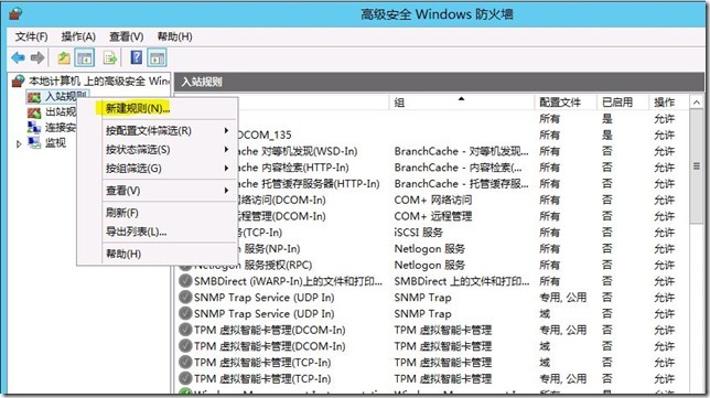 在Windows server 2012上部署DPM 2012 SP1 RTM之先决条件准备_system center 2012_14