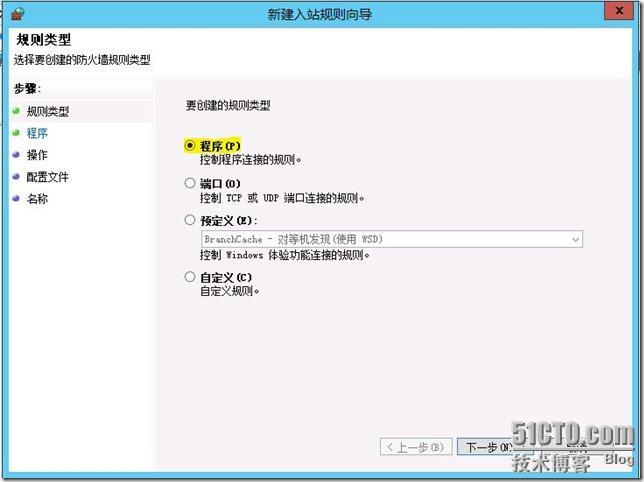 在Windows server 2012上部署DPM 2012 SP1 RTM之先决条件准备_system center 2012_15