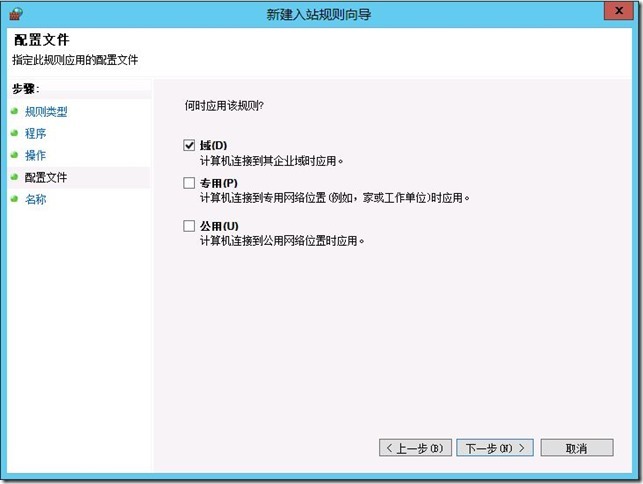 在Windows server 2012上部署DPM 2012 SP1 RTM之先决条件准备_system center 2012_18