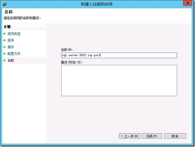 在Windows server 2012上部署DPM 2012 SP1 RTM之先决条件准备_system center 2012_19