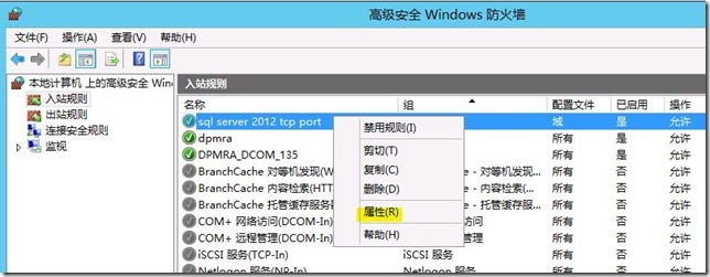 在Windows server 2012上部署DPM 2012 SP1 RTM之先决条件准备_system center 2012_21