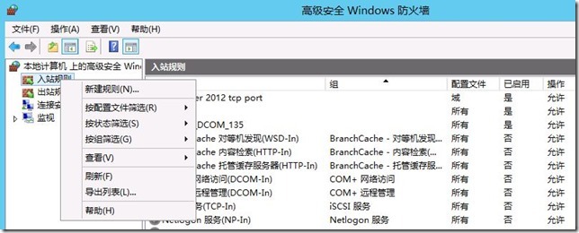 在Windows server 2012上部署DPM 2012 SP1 RTM之先决条件准备_Windows server 2012_23