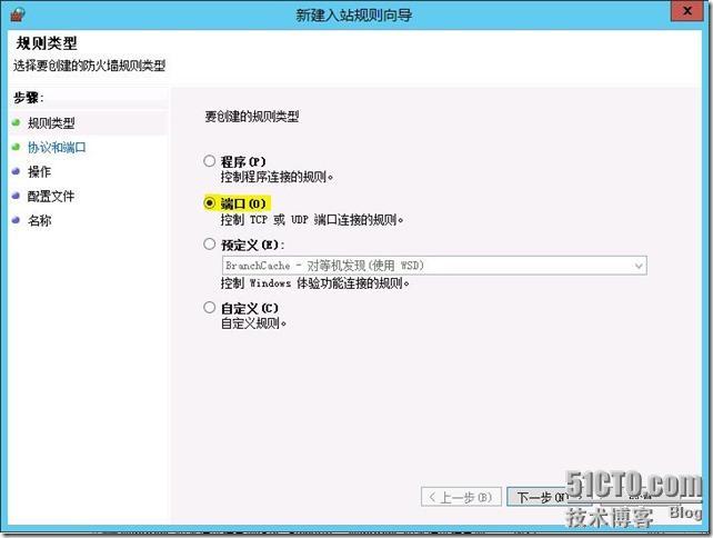 在Windows server 2012上部署DPM 2012 SP1 RTM之先决条件准备_Windows server 2012_24