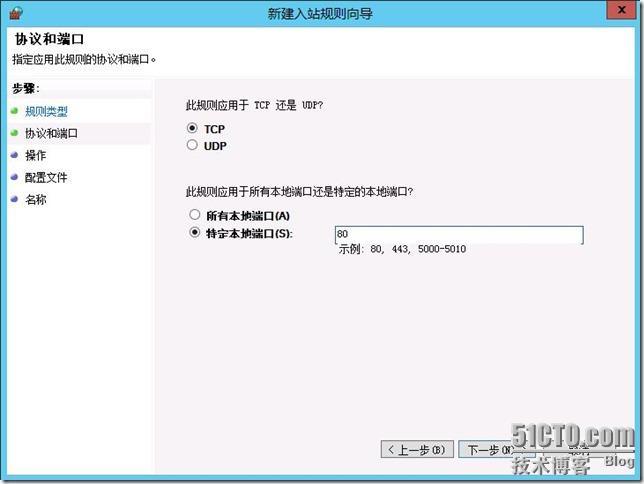 在Windows server 2012上部署DPM 2012 SP1 RTM之先决条件准备_Windows server 2012_25