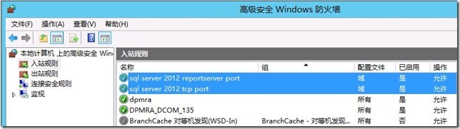 在Windows server 2012上部署DPM 2012 SP1 RTM之先决条件准备_Windows server 2012_29