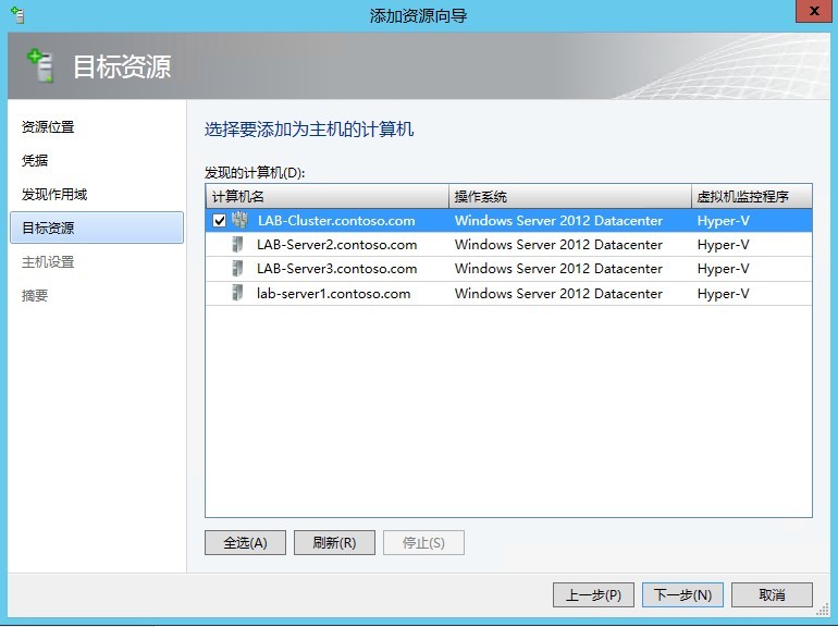 SCVMM 2012 SP1 安装与配置指南（五）添加Hyper-V主机和群集_SCVMM2012_07