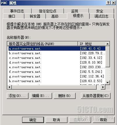 DNS服务的配置与管理（5） 配置转发器_转发器